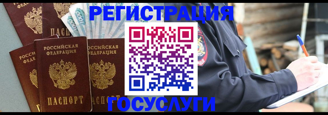 временная прописка в Острогожске