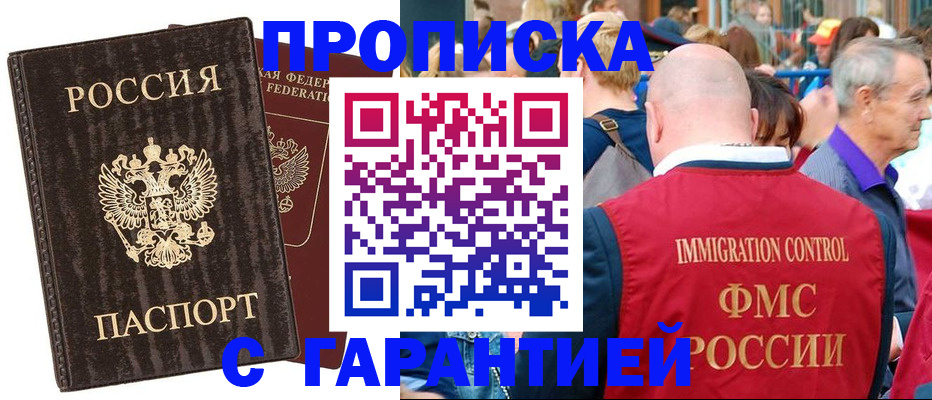 прописка регистрация в Острогожске