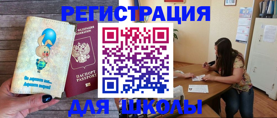 временная регистрация 2025 в Острогожске