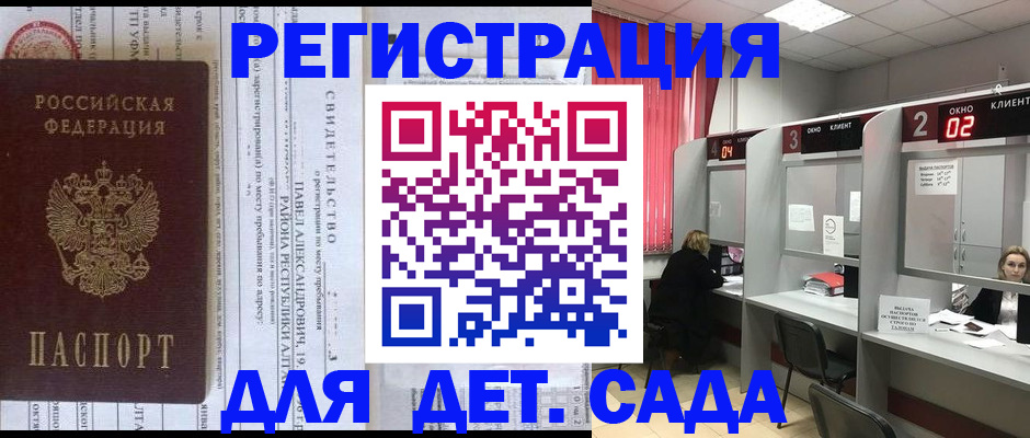 прописка для школы в Острогожске