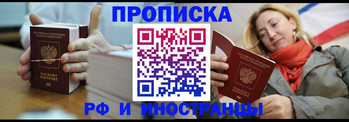 временная регистрация купить в Острогожске