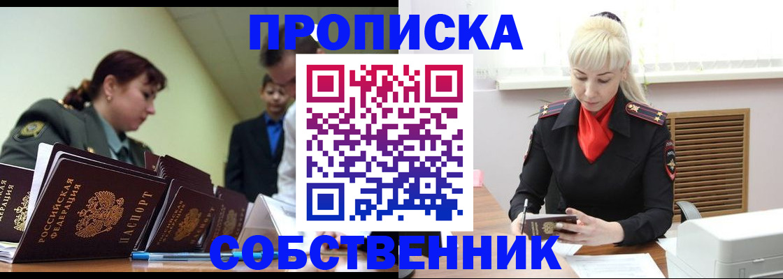 прописка иностранных граждан в Острогожске