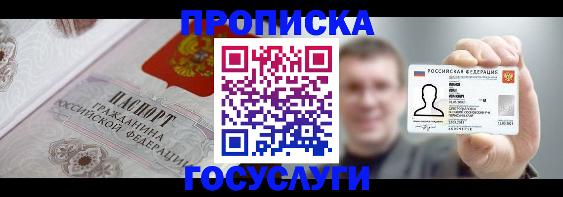 временная регистрация надежно в Острогожске