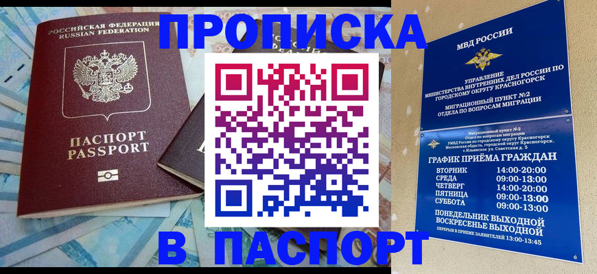 найти адрес прописки в Острогожске